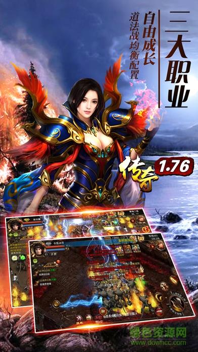 传奇1.76复古经典版手游  v7.0.117图1