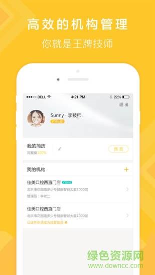 伊健康工作室  v1.2.0图4