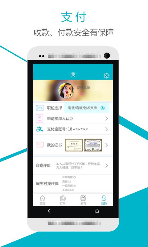 啦啦私活  v1.1.1图2