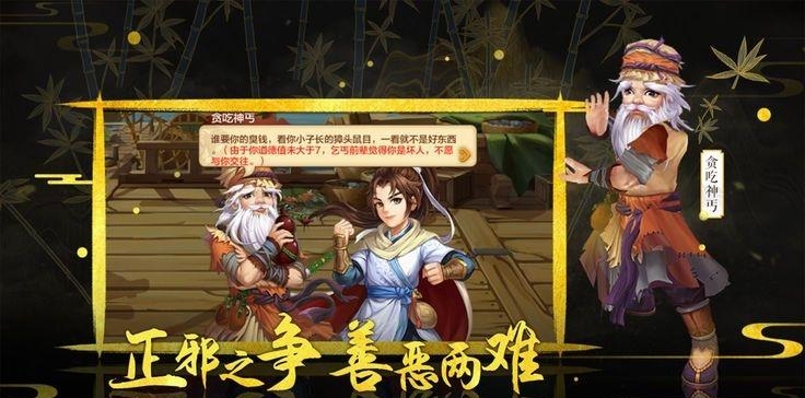 武林群侠录变态版  v1.0.0图1