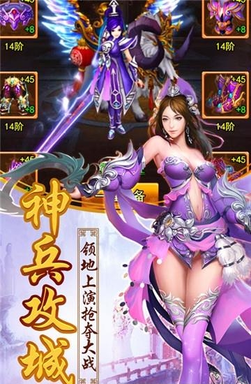 剑侠仙尊手游  v1.0图1