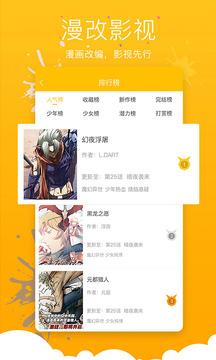 漫影漫画免费版  v1.3.8图3