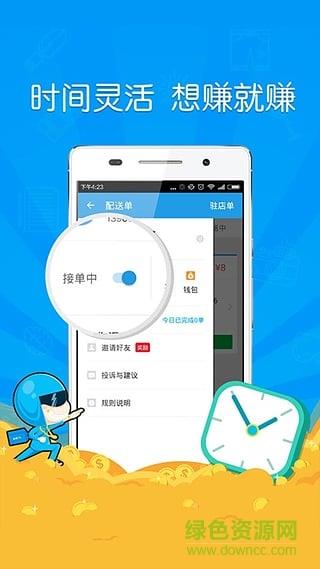 紫蜂抢单  v1.9.2图1