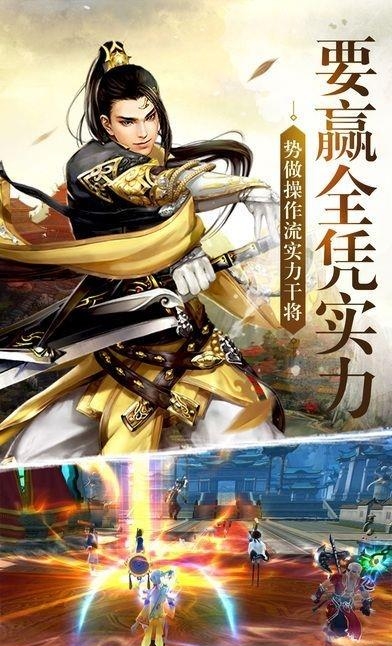 战魂名将
