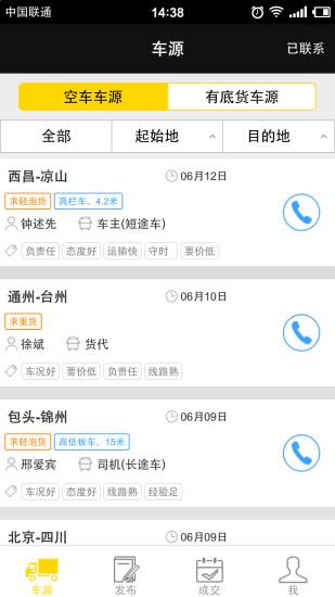快货