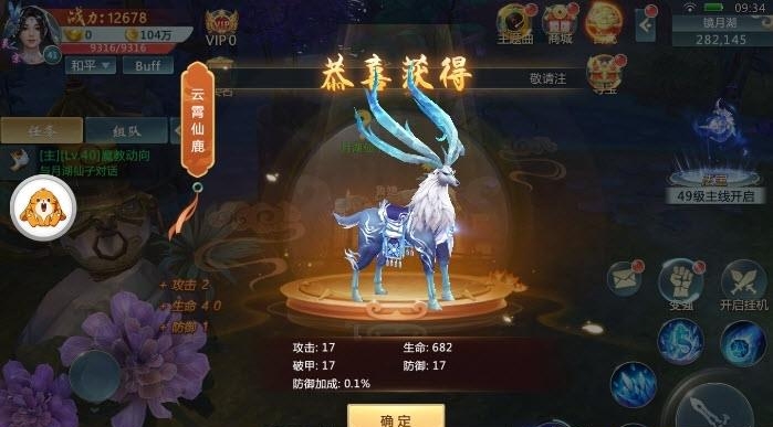 凌霄登仙  v3.3.0图3