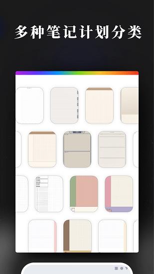 手账素材纸  v1.0.1图2