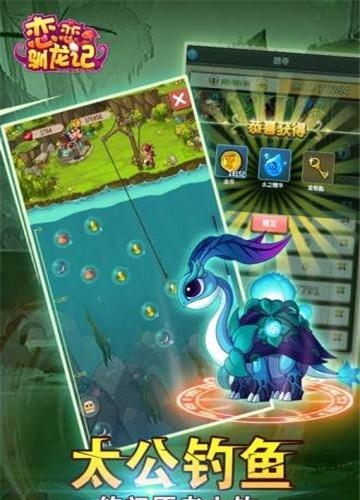 恋恋驯龙记  v1.0.0图3