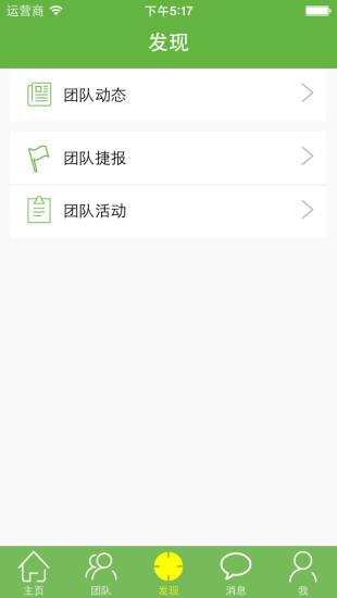 直销帮  v1.4.0图3