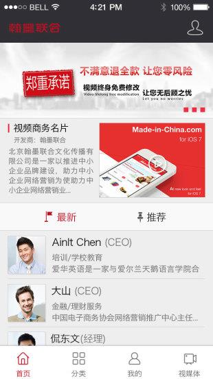 视商汇  v1.0.8图3