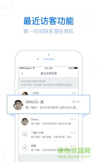 百姓生意  v1.0.3图3