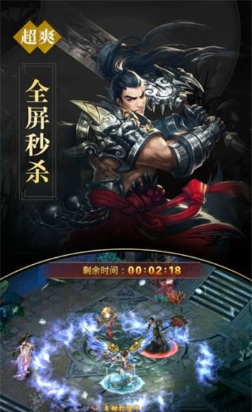 诛天神魔录  v1.0.0图3