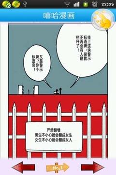 嘻哈漫画  v1.0图1