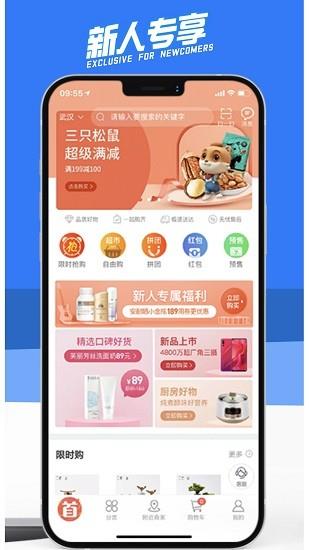 百乐猫云购  v6.4图4