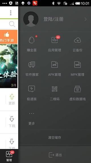 木蚂蚁市场  v4.4.3图4