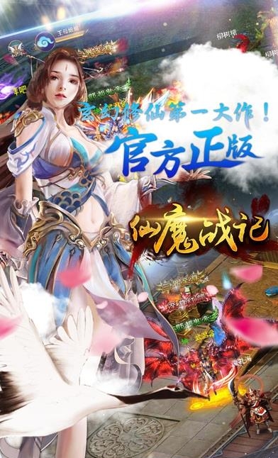仙魔战记手游  v2.8.5图3