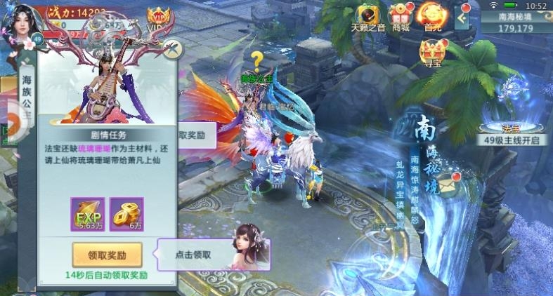 御星仙魔  v1.9.1图4