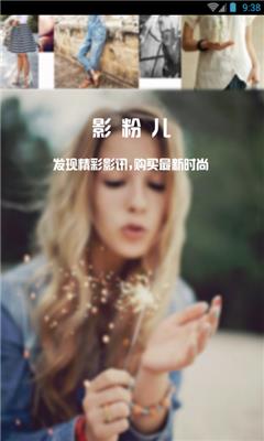 影粉儿  v1.0图2