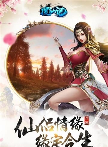 搜仙记  v1.0.1图2