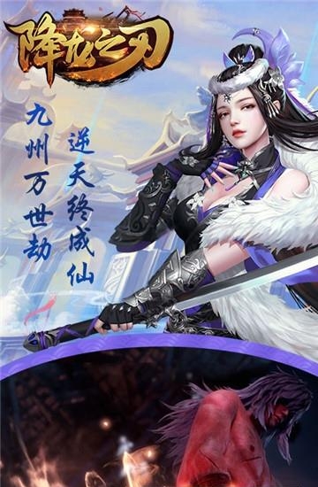 降龙之刃满V版  v2.4.1图1