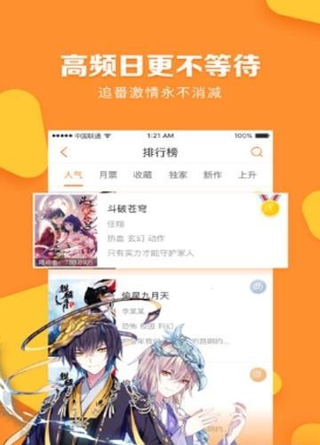 漫客栈二次元动漫  v3.2.4图1