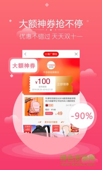 花生联盟  v4.7.7图1