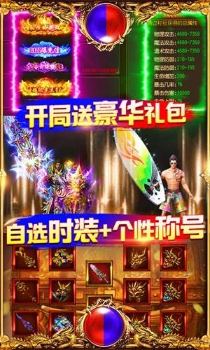 万道武神变态版  v1.0图4