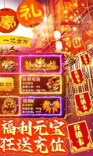 万道武神变态版  v1.0图2