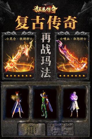 攻速大极品狂暴传奇手机版  v1.2.0图4