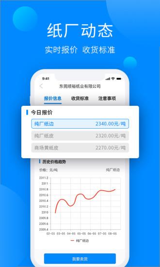 纸通宝  v3.0.5图2