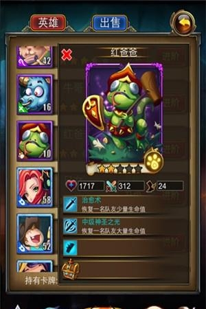 圣物英雄  v1.15.0图1