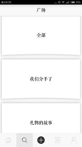 失恋展  v1.0图1