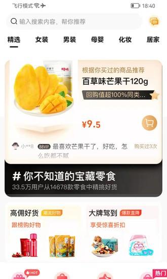 趣百花  v1.1.6图3