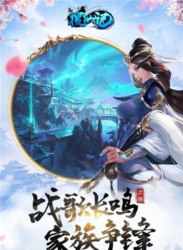 搜仙记  v1.0.1图1