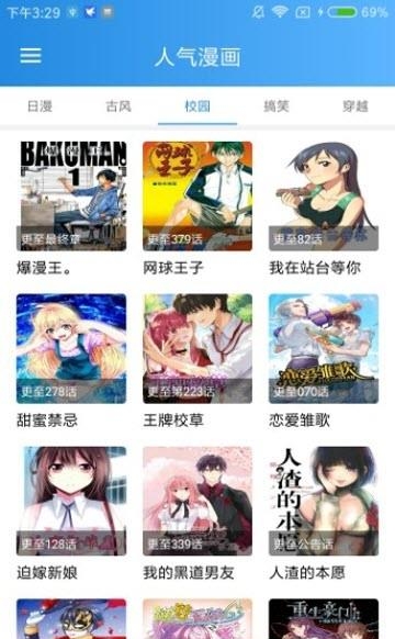 漫画集  v18.03.29图3