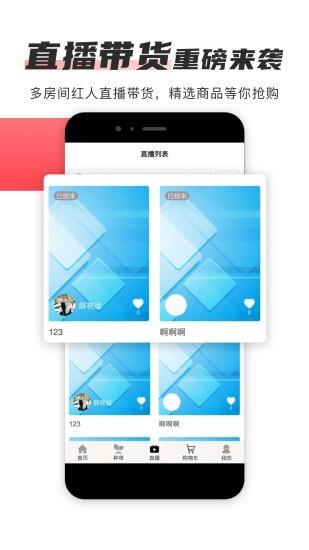 播米购  v4.2.0图4