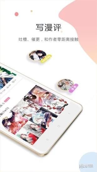 米酷漫画  v1.4.4图2