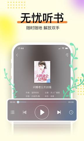 畅读书城  v3.7.0.0图3