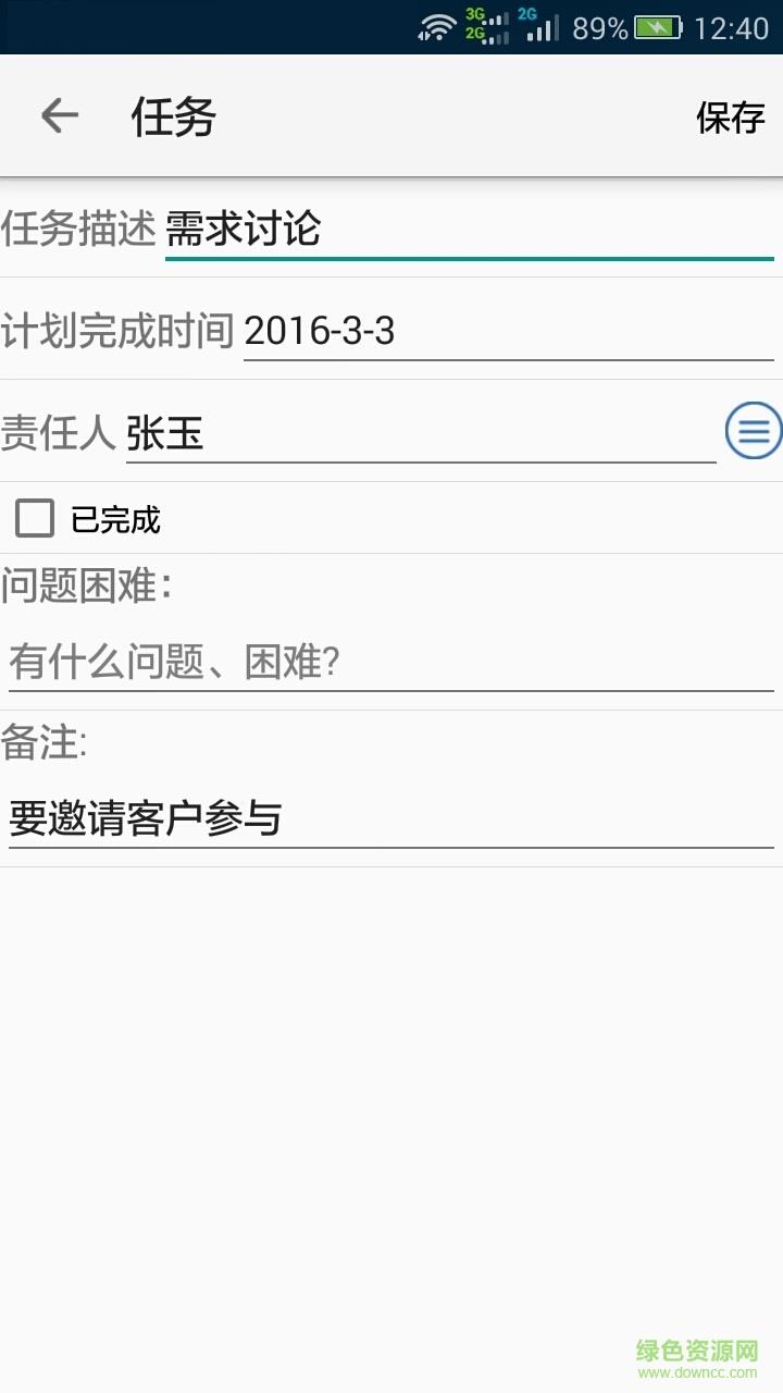 PP项目管理  v1.6图4