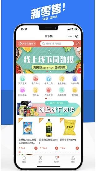 百乐猫云购  v6.4图1