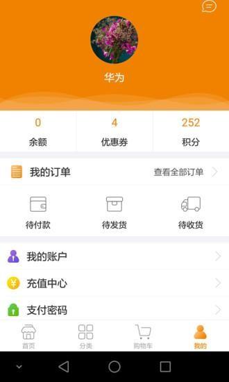 诱诱美鲜  v2.0.2图1