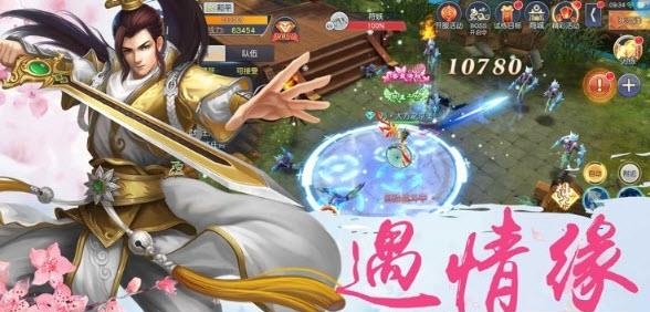 剑仙苍穹  v3.4.0图2