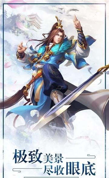青霓剑决  v2.4.0图2