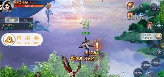 大梦仙游  v2.7.0图4