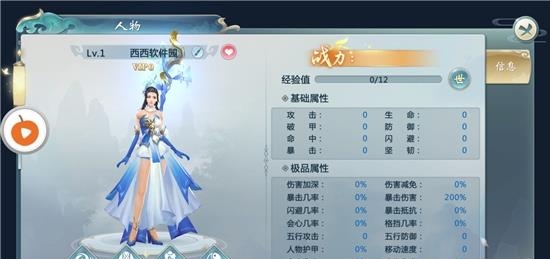 飘渺仙决