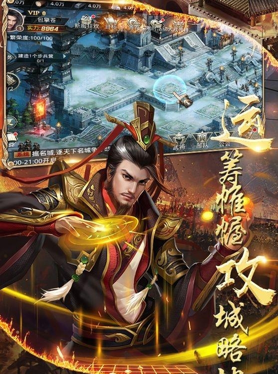 战国争霸手游  v1.1.16图2