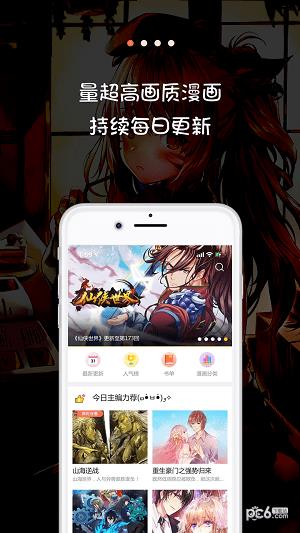 米读漫画  v3.4.5图1