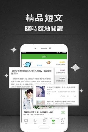 小说快递  v5.11.2.09图2