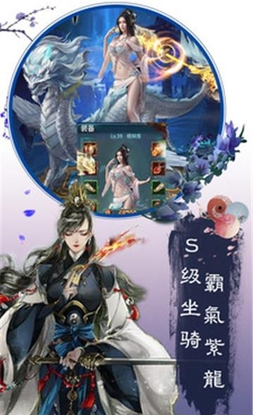 飘渺仙剑  v424.0.0图4