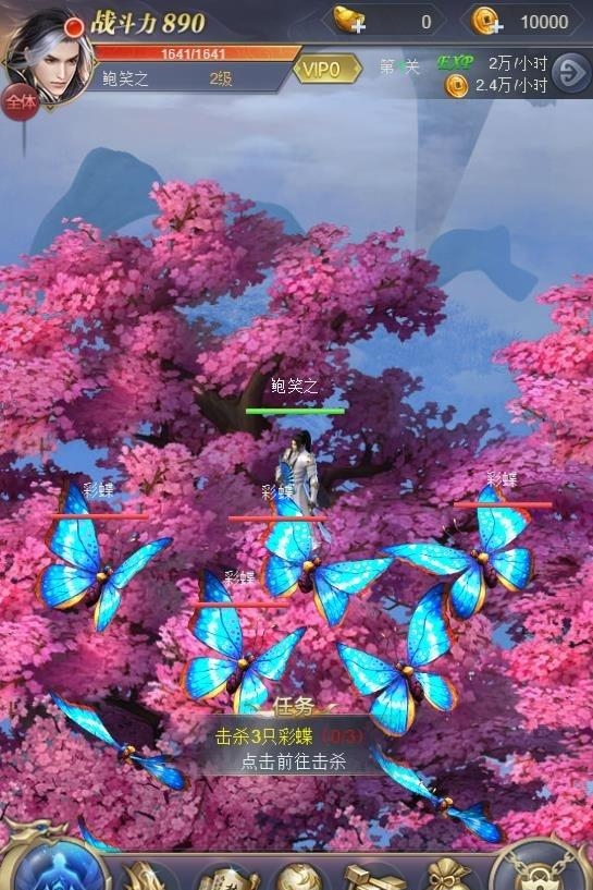 纵横仙界h5  v1.0图2